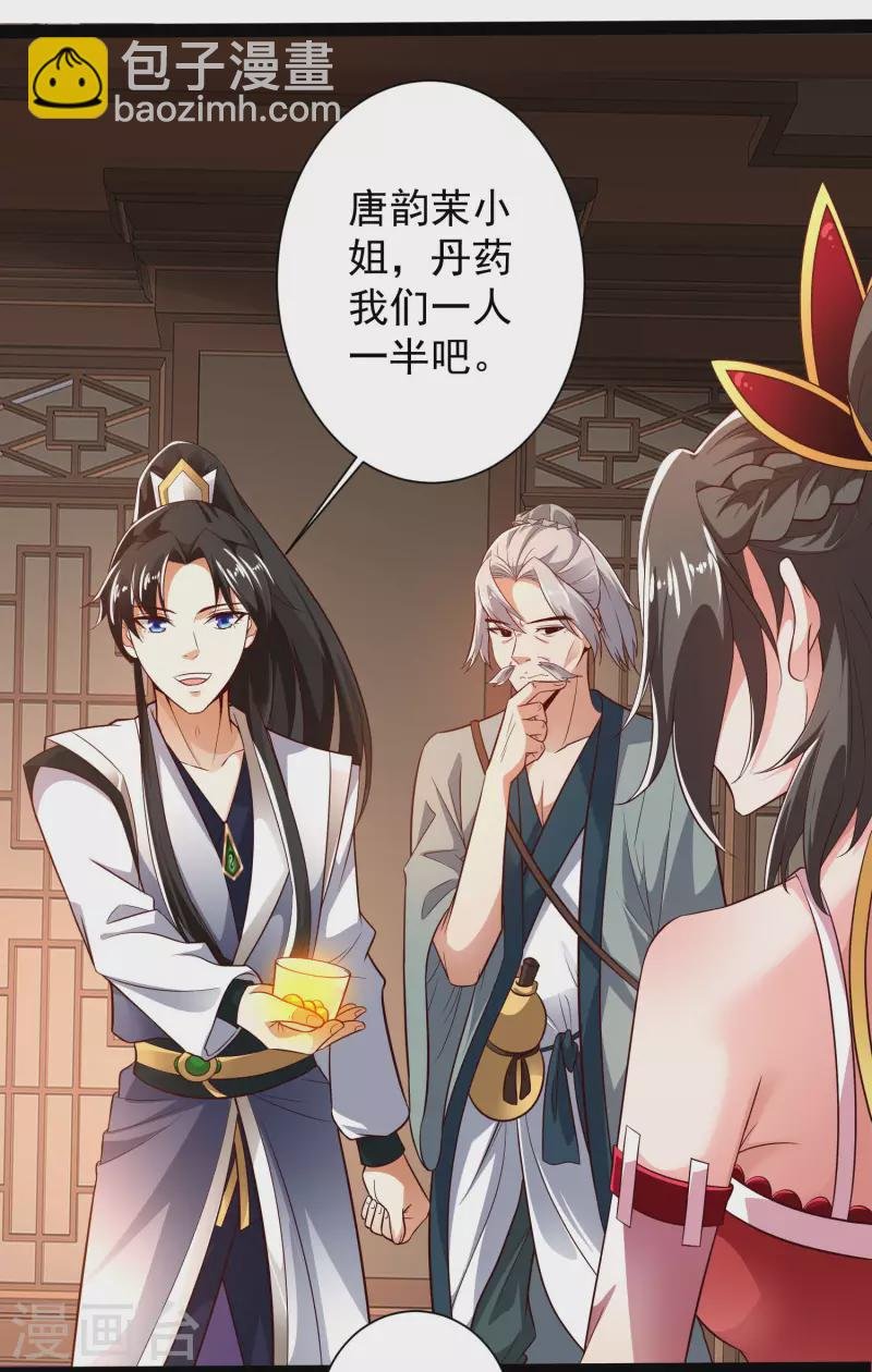第45话 人人拉拢的对象