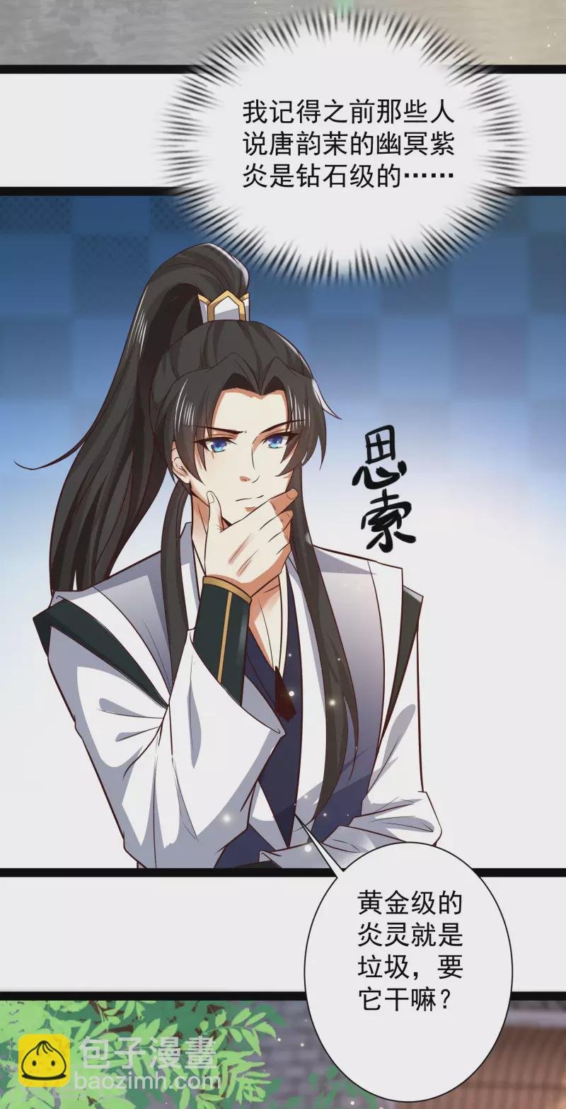 第45话 人人拉拢的对象