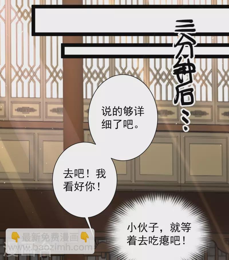 第45话 人人拉拢的对象