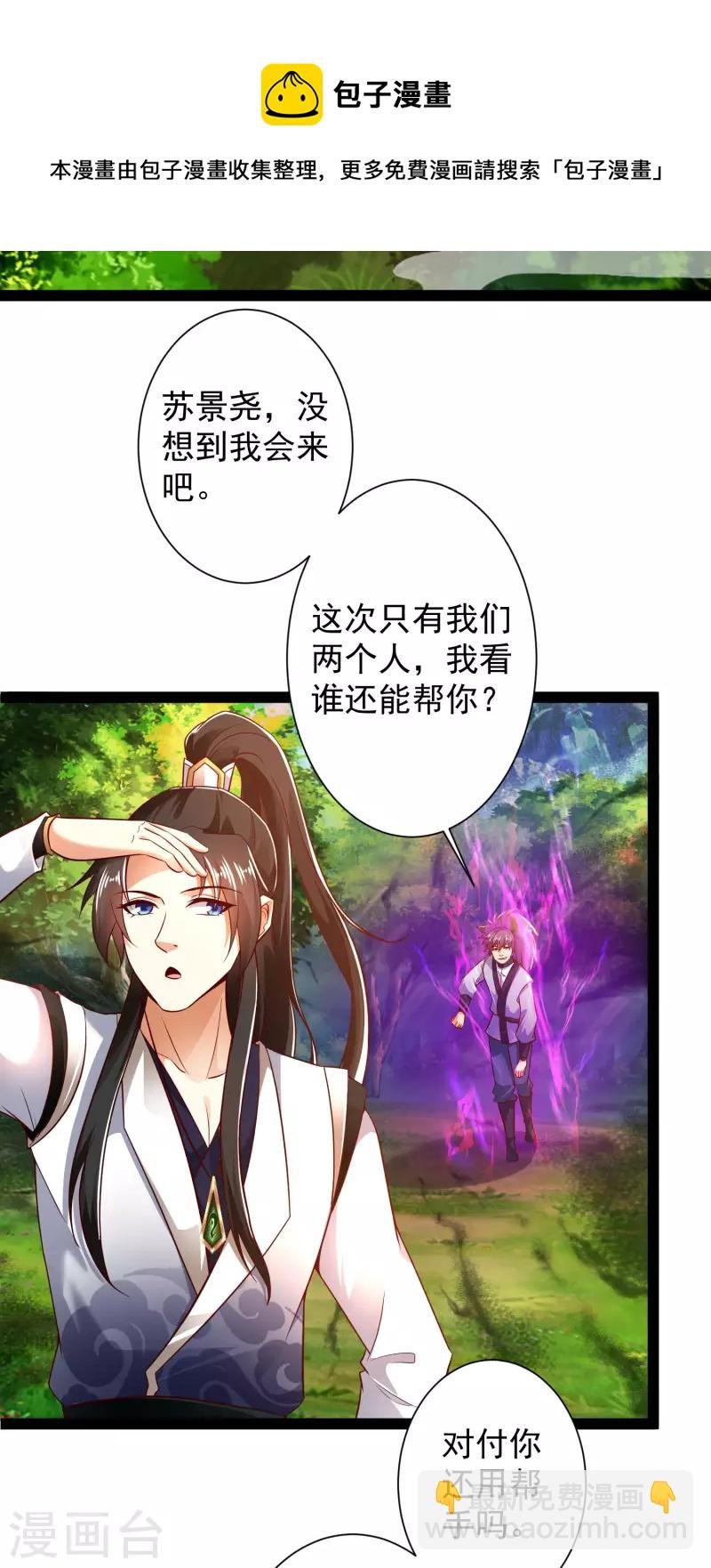 第46话 借刀杀人666