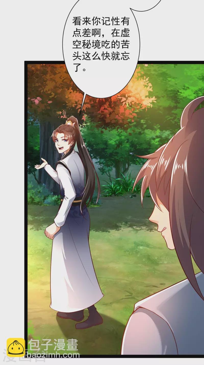第46话 借刀杀人666