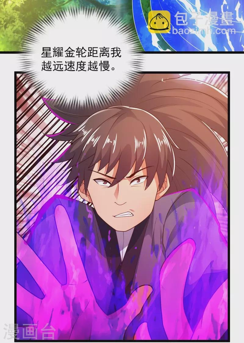 第46话 借刀杀人666