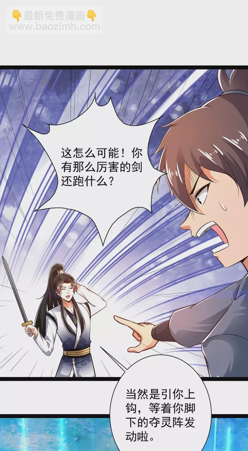 第46话 借刀杀人666