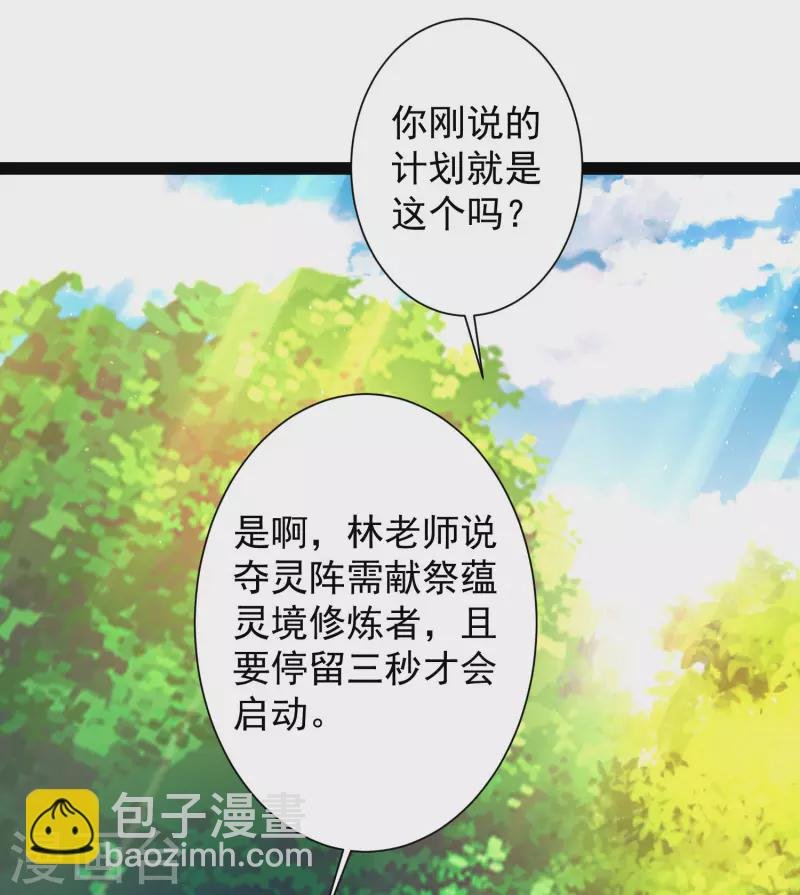 第46话 借刀杀人666