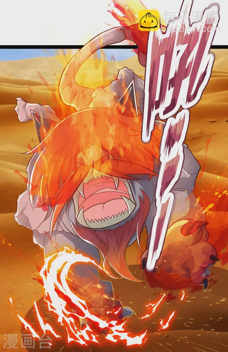 第46话 借刀杀人666
