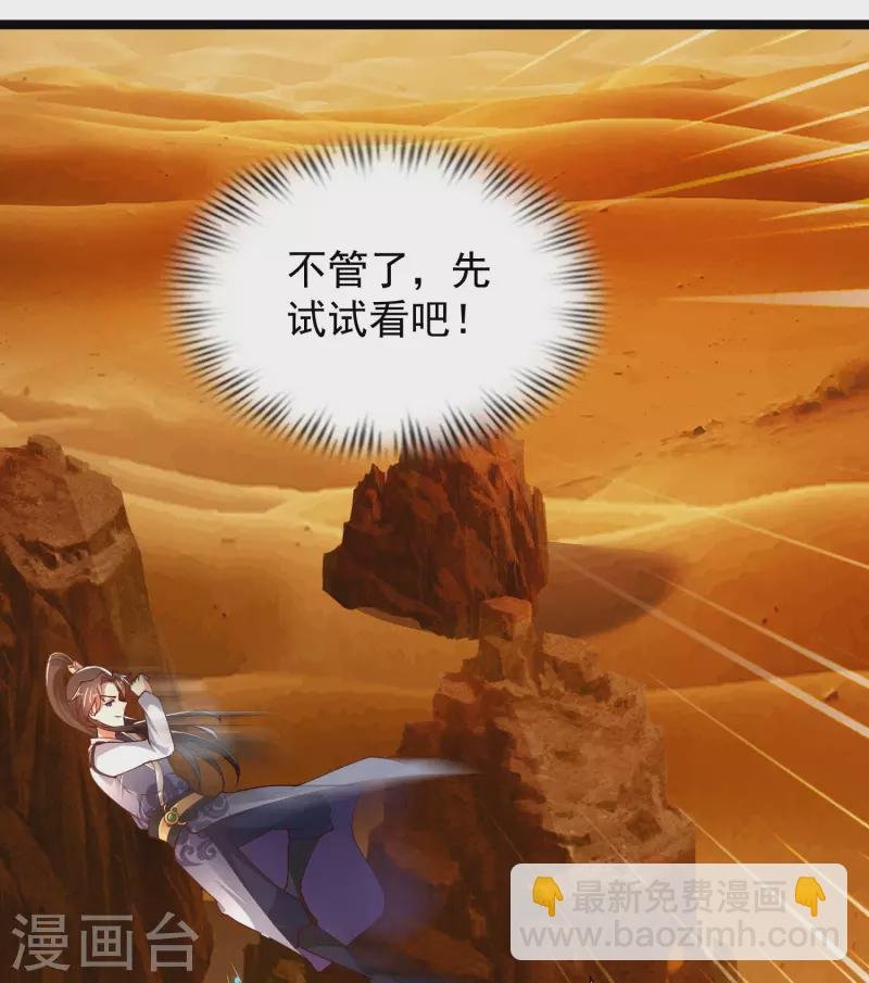 第47话 我有特殊的驯兽技巧