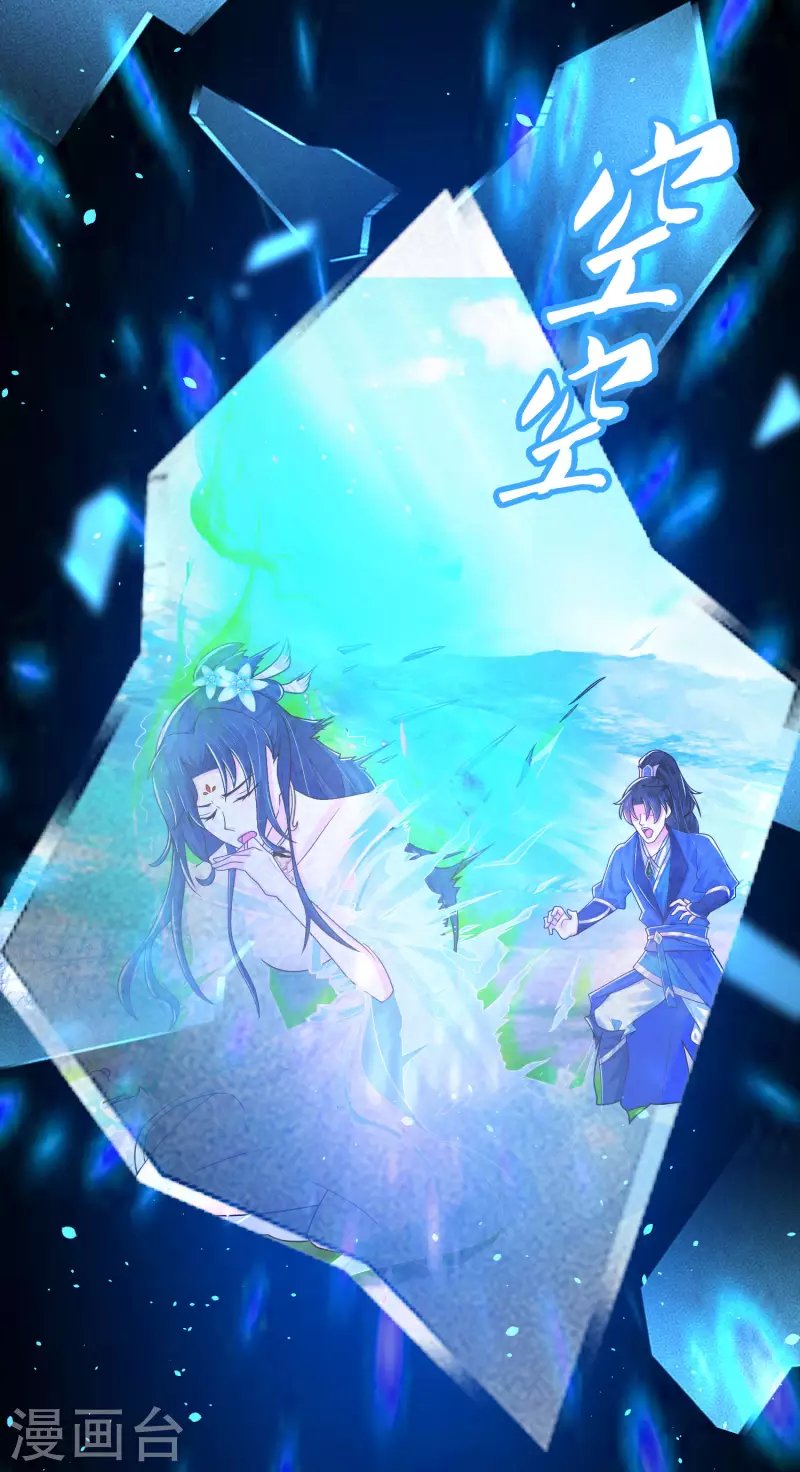 第47话 我有特殊的驯兽技巧