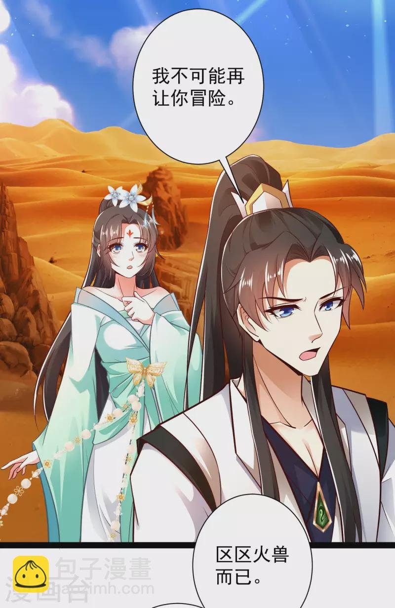 第47话 我有特殊的驯兽技巧