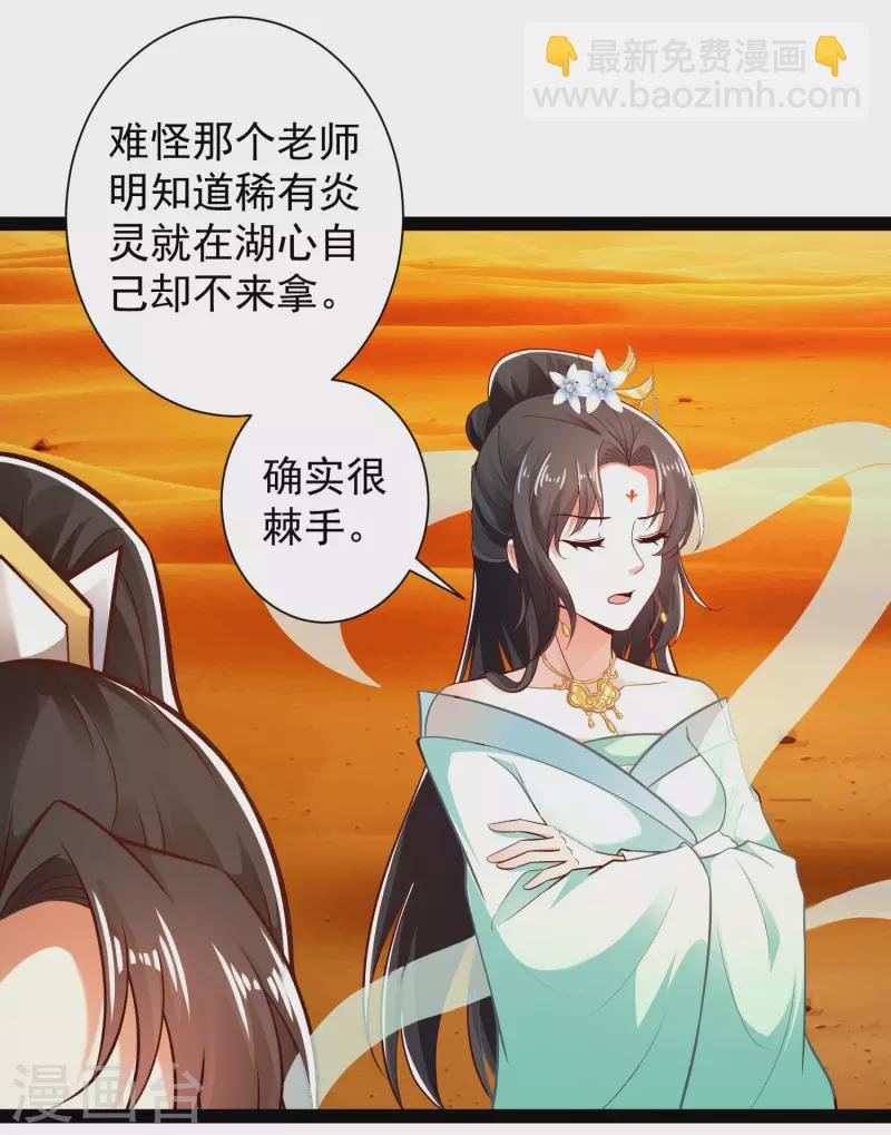 第47话 我有特殊的驯兽技巧