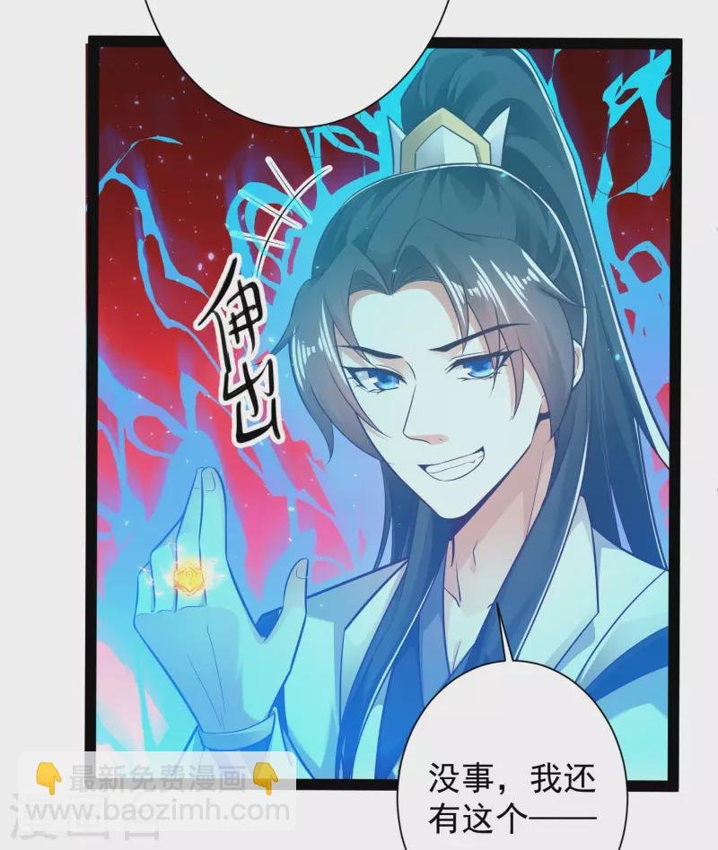 第47话 我有特殊的驯兽技巧