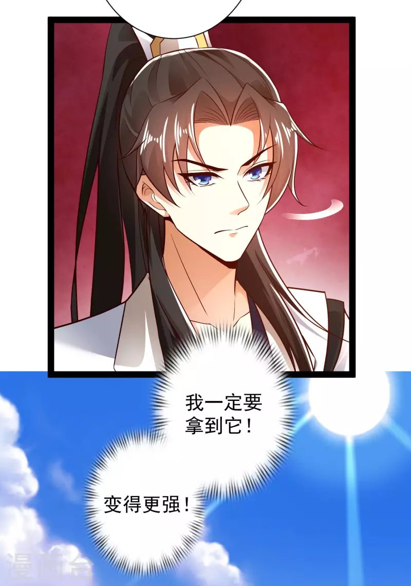 第47话 我有特殊的驯兽技巧