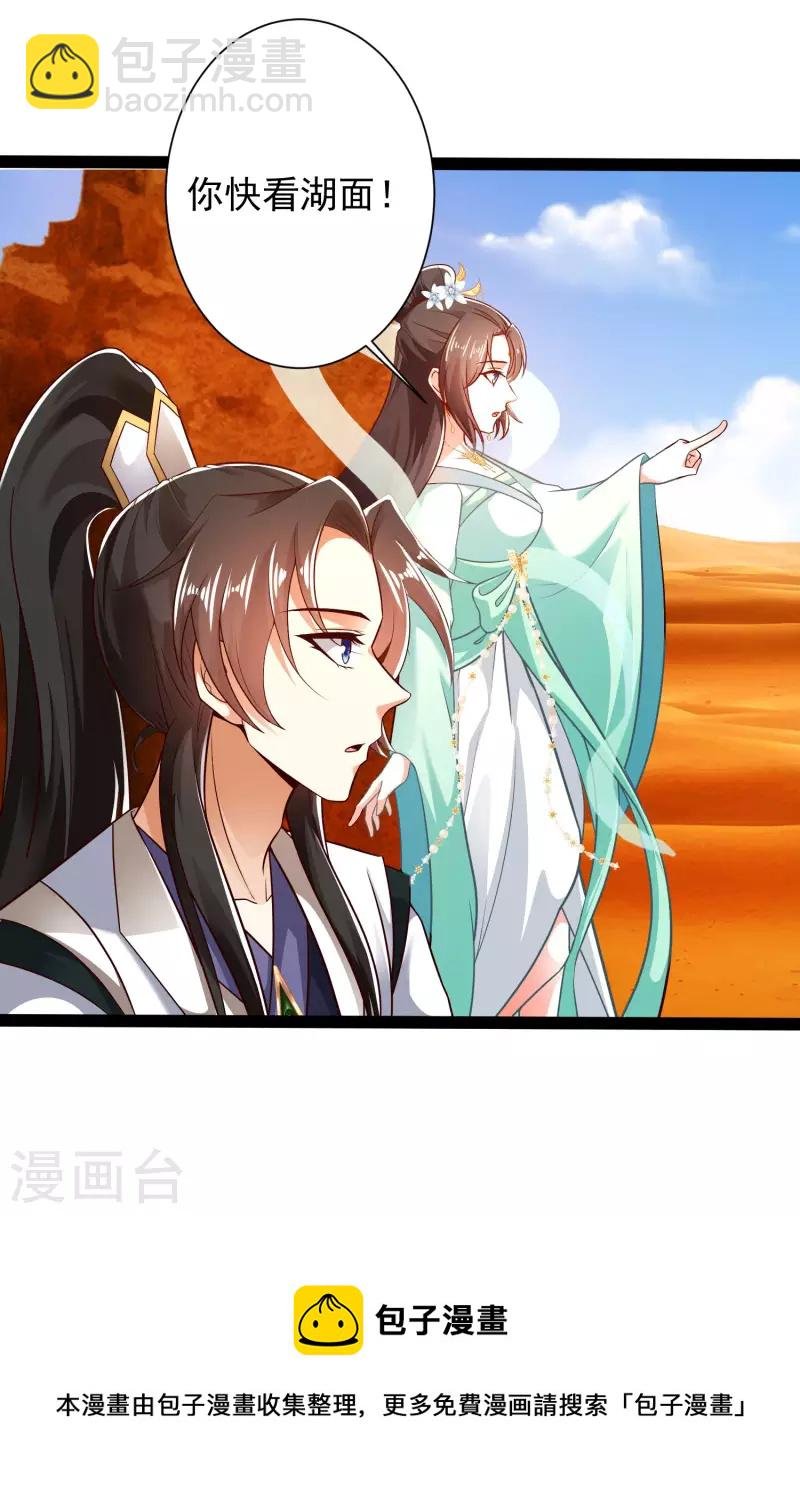 第47话 我有特殊的驯兽技巧