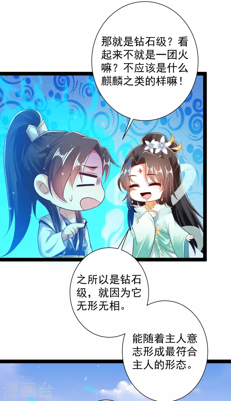 第48话 我愿意为你去死