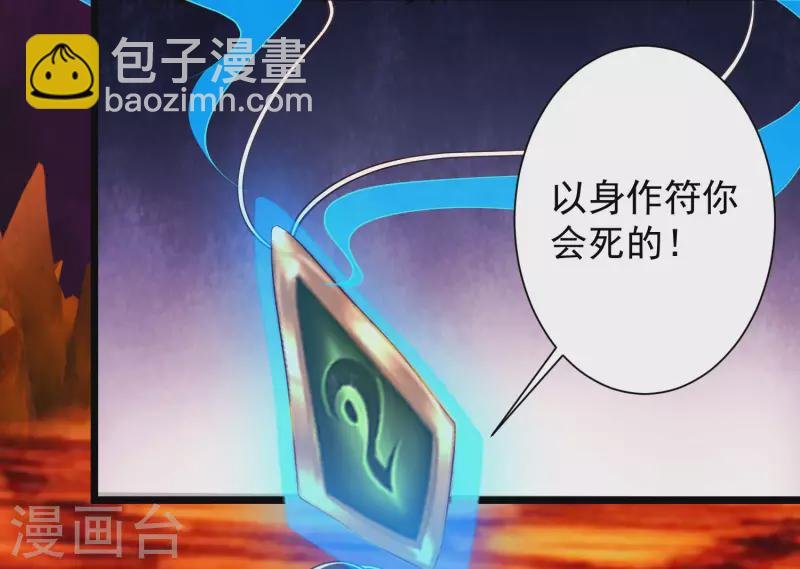 第48话 我愿意为你去死