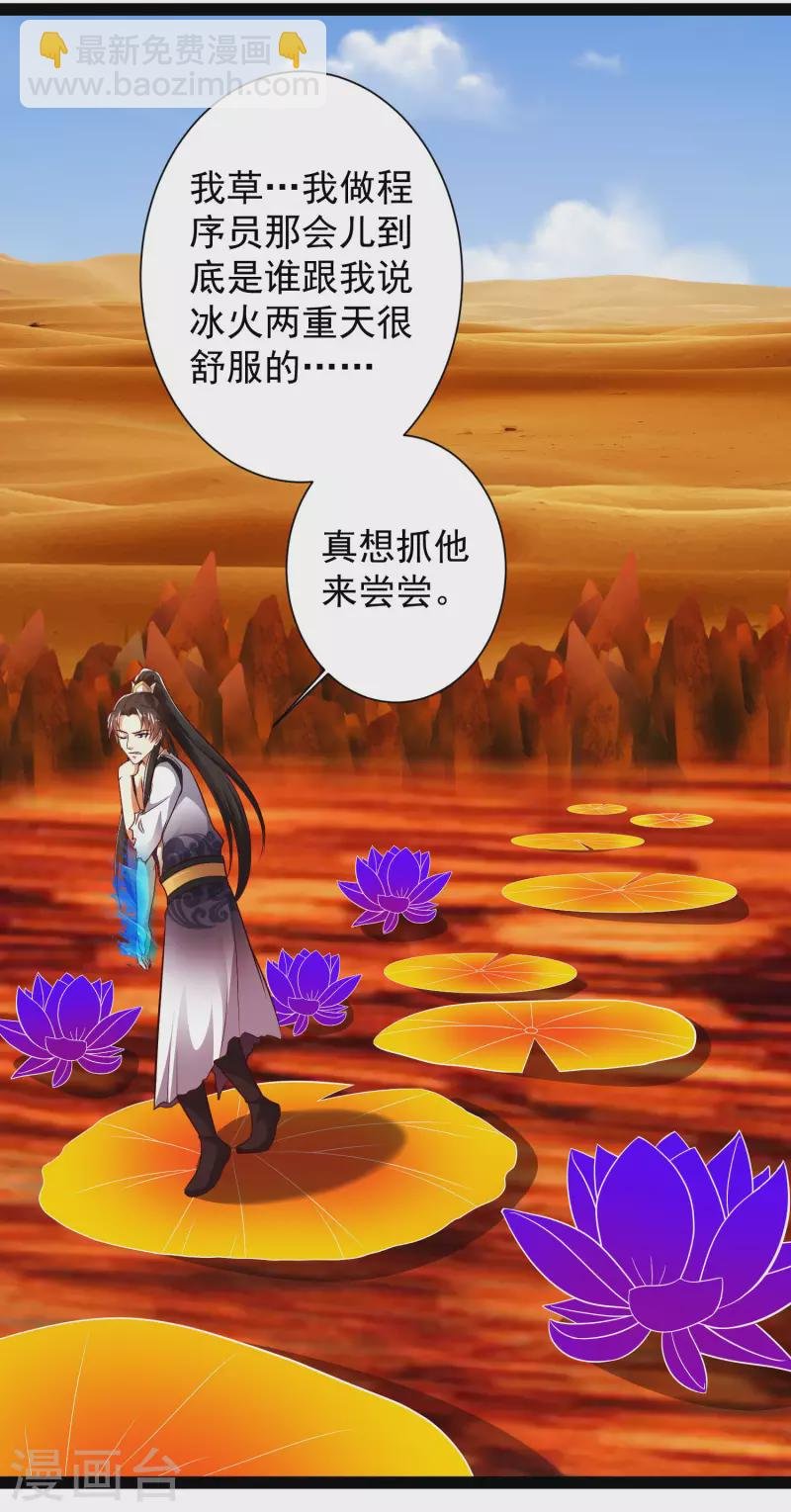 第48话 我愿意为你去死