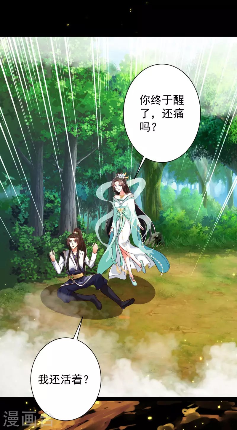 第48话 我愿意为你去死