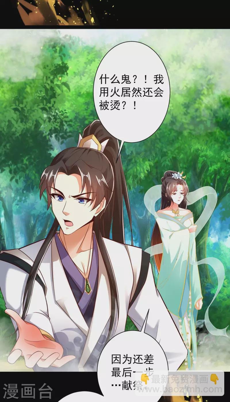 第48话 我愿意为你去死