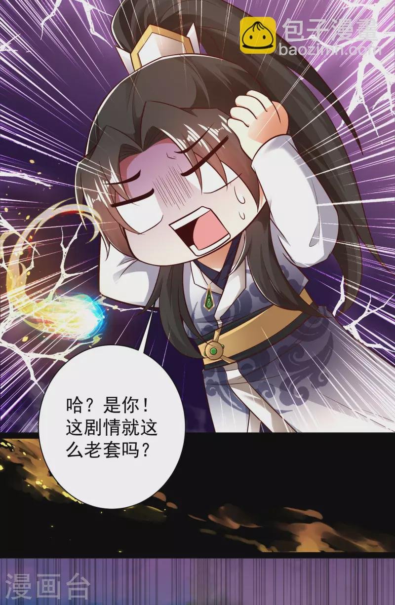 第48话 我愿意为你去死