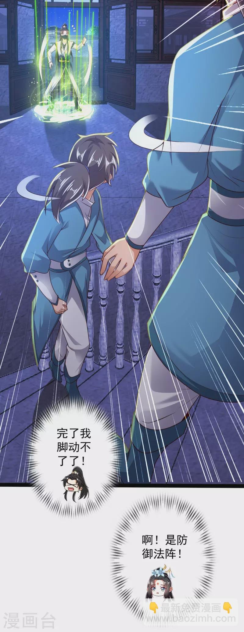 第49话 我就趁乱干大事！