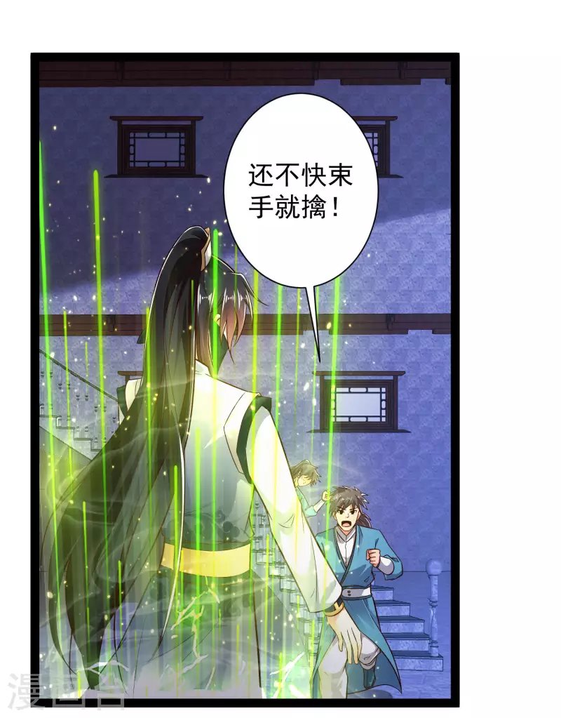第49话 我就趁乱干大事！