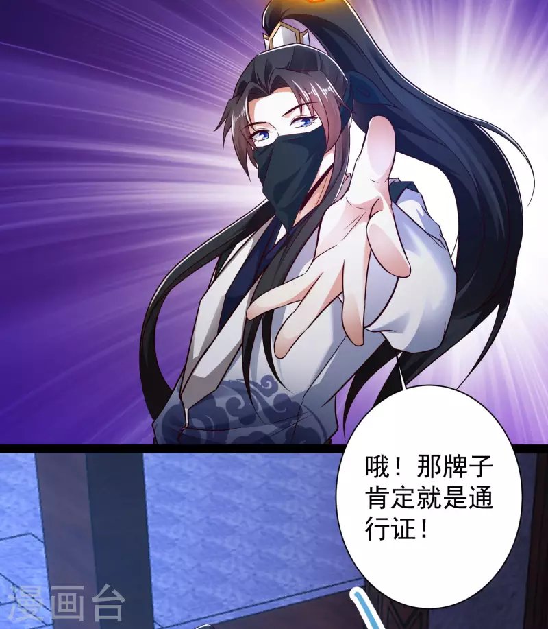 第49话 我就趁乱干大事！