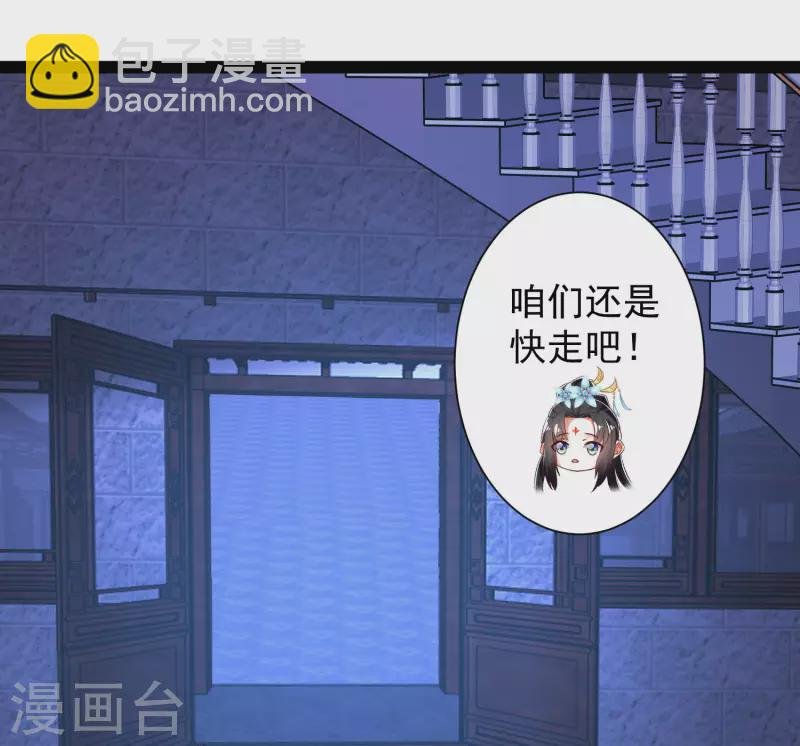 第49话 我就趁乱干大事！