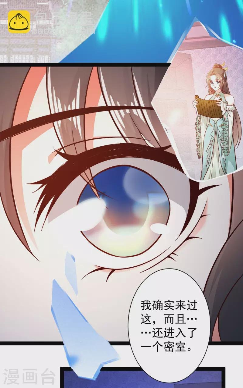 第51话 密室惊现录音笔？！