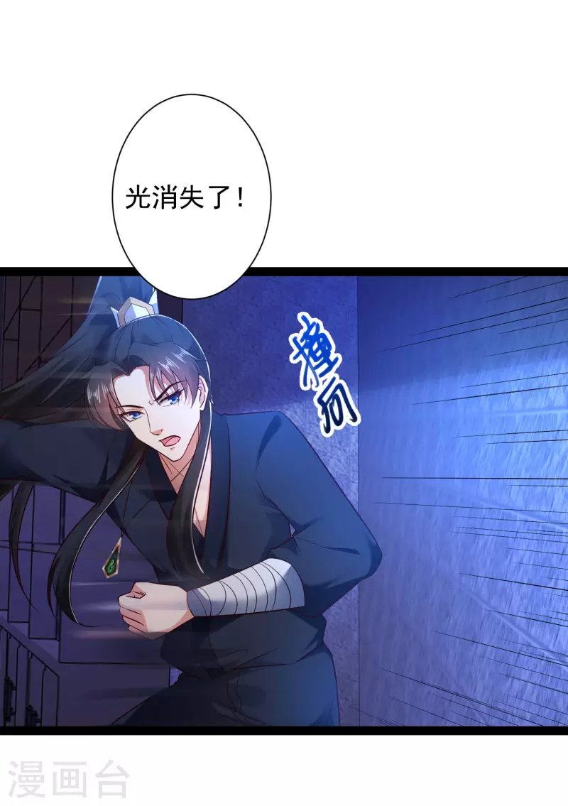 第51话 密室惊现录音笔？！