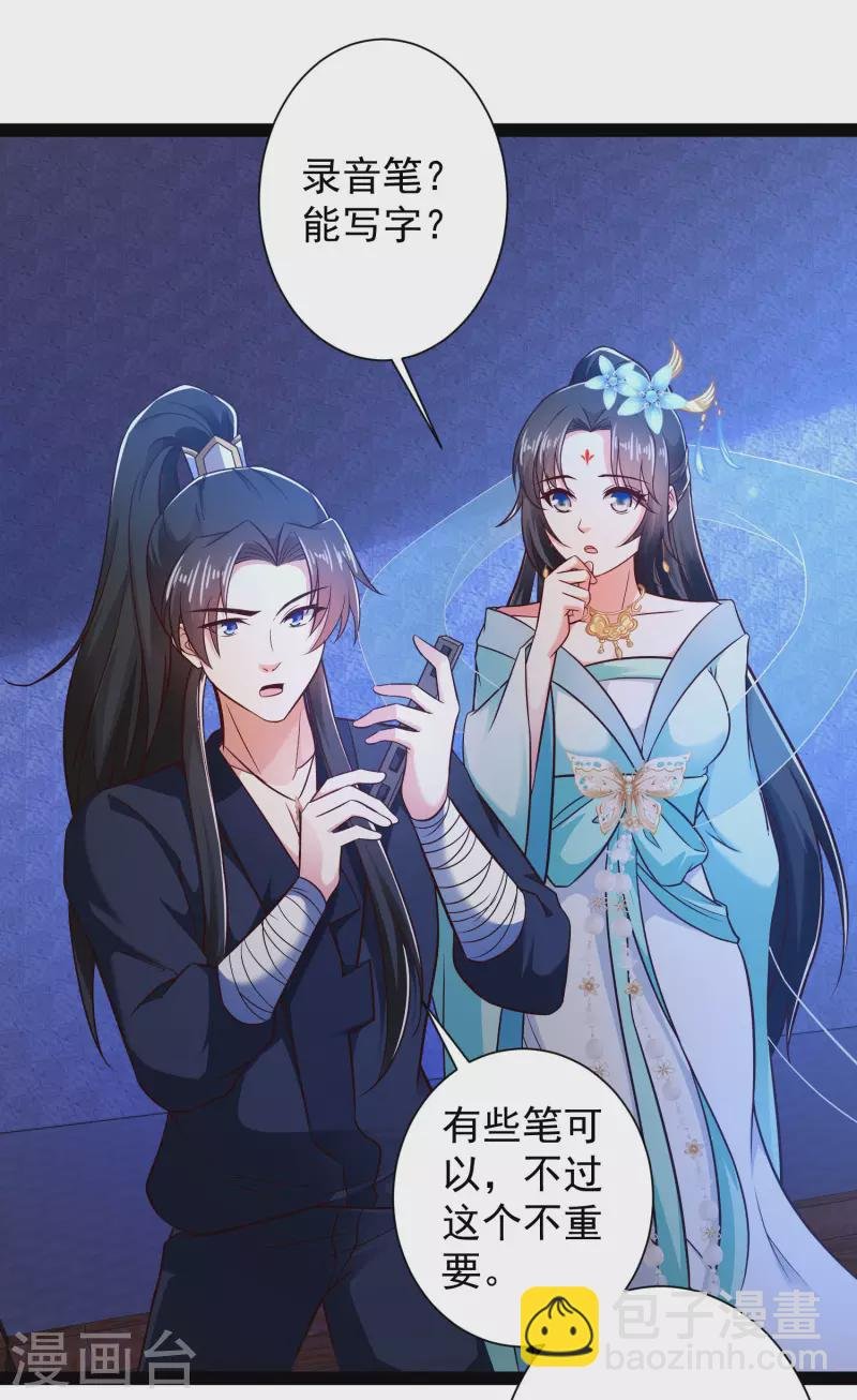 第51话 密室惊现录音笔？！