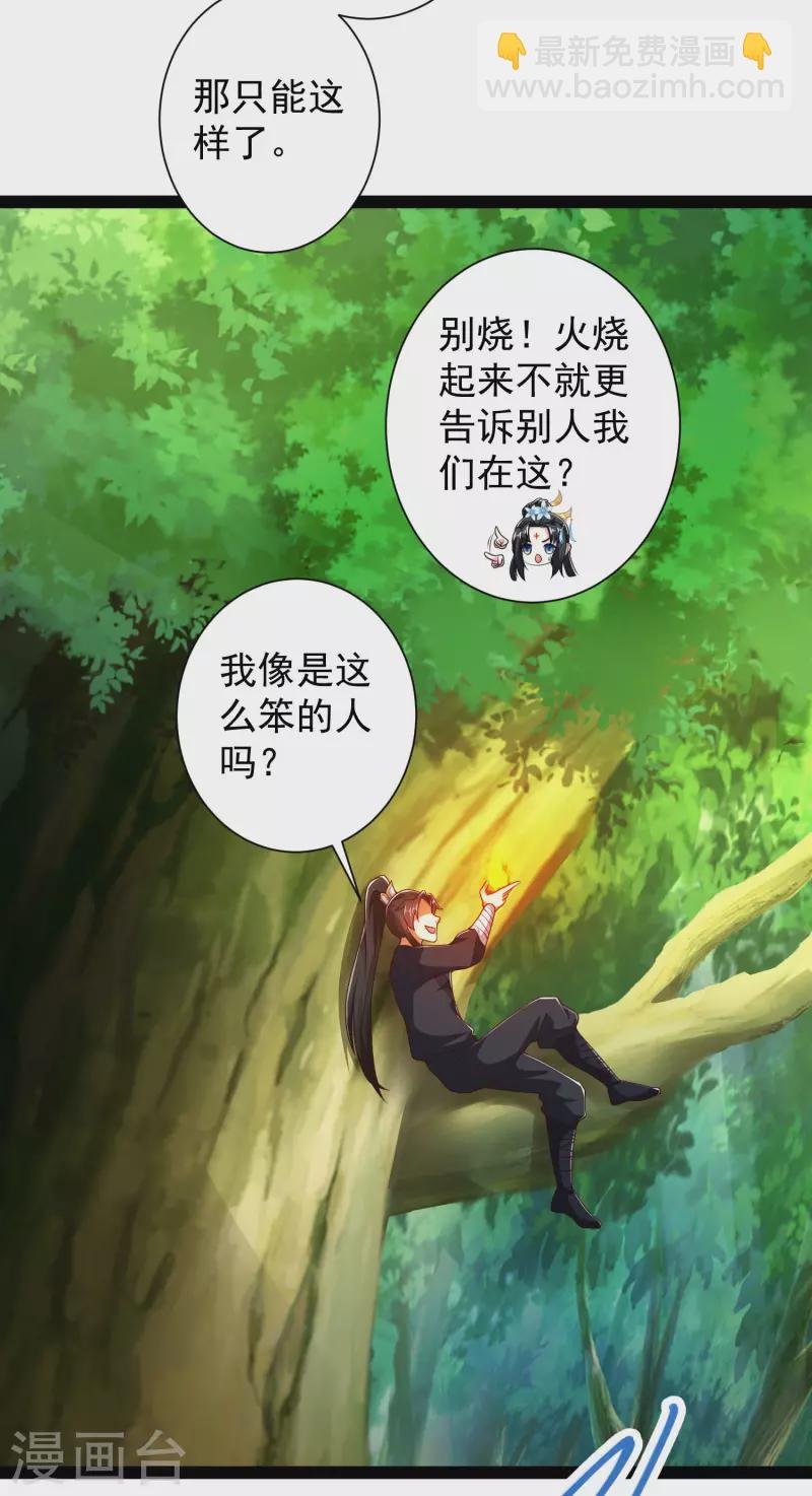 第52话 我杀人了？！