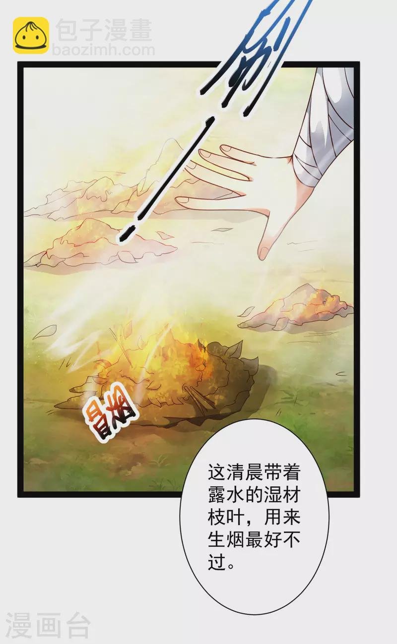 第52话 我杀人了？！