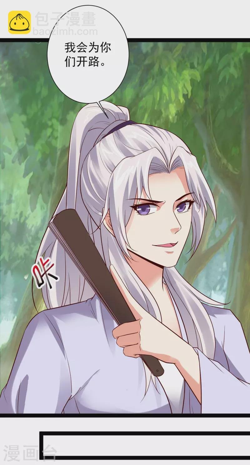第52话 我杀人了？！