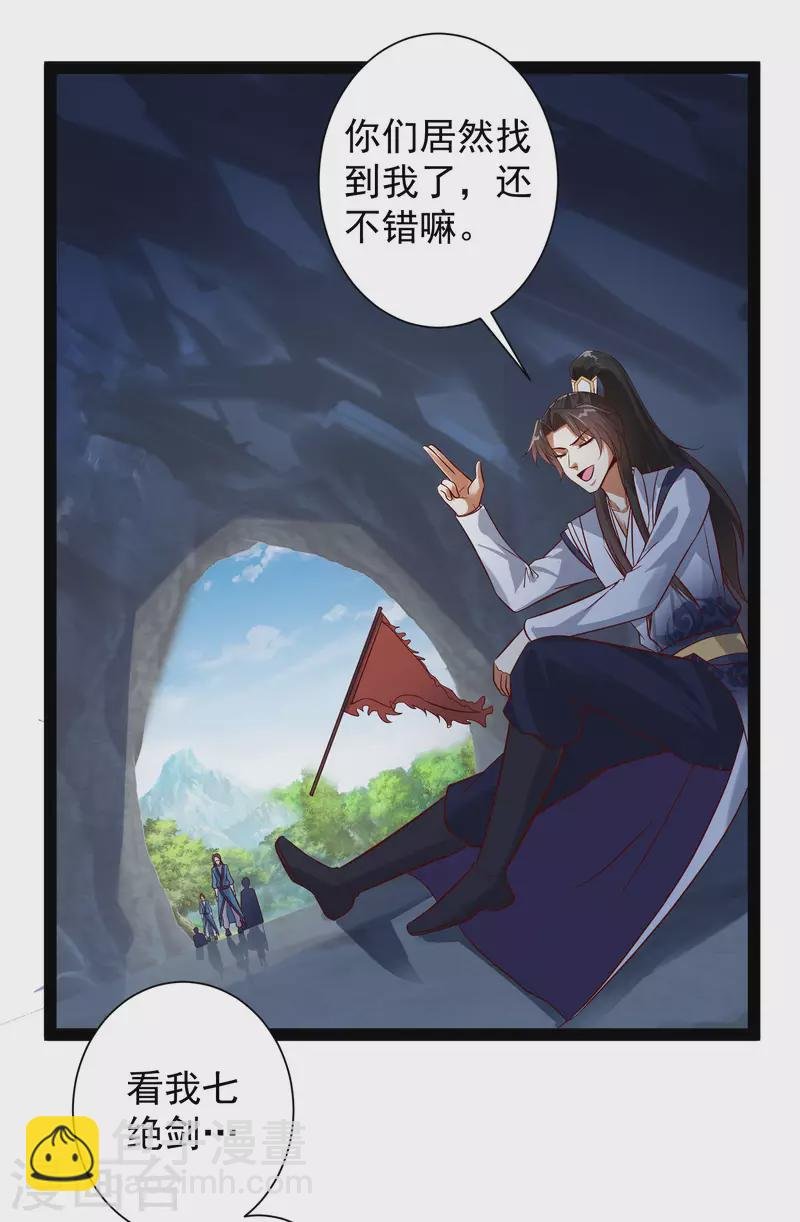 第52话 我杀人了？！