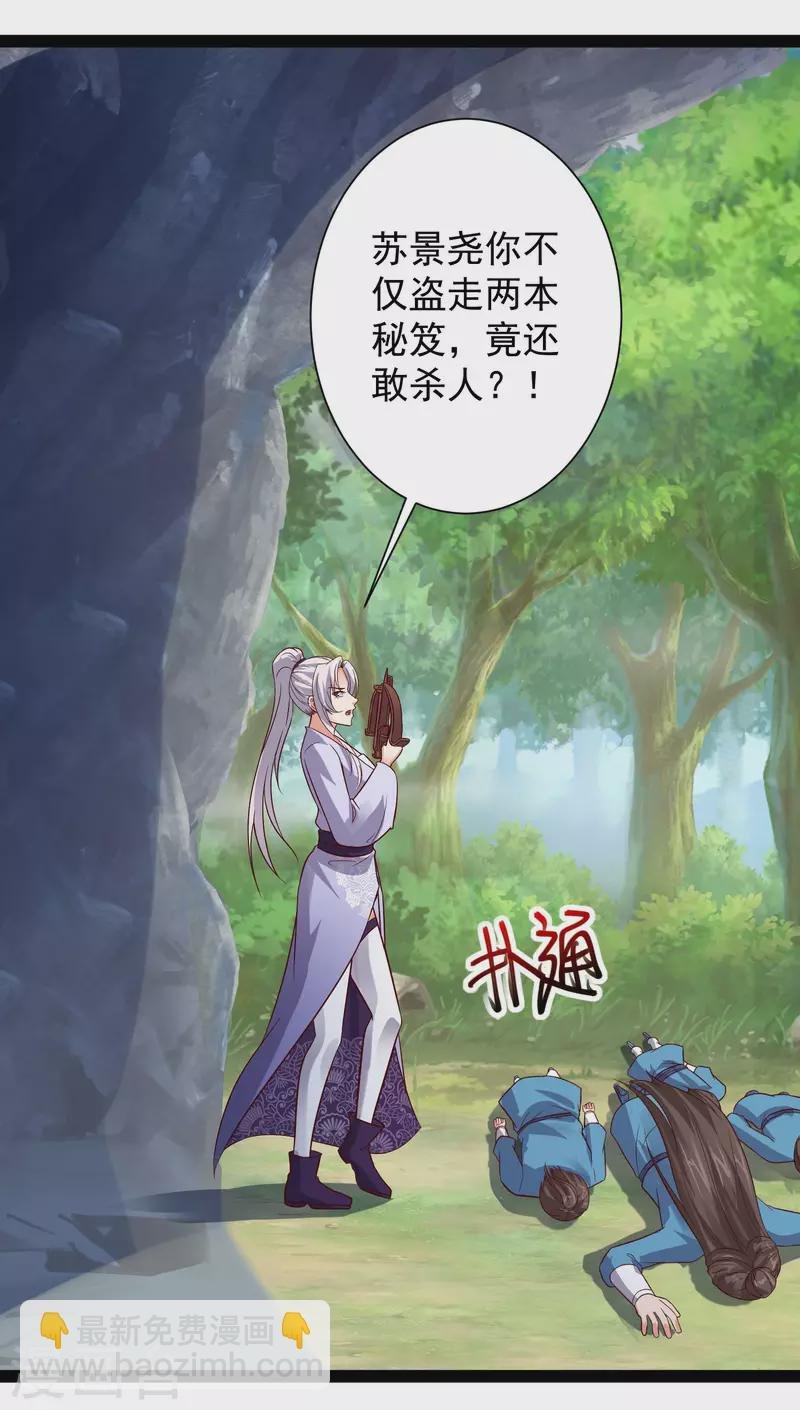 第52话 我杀人了？！