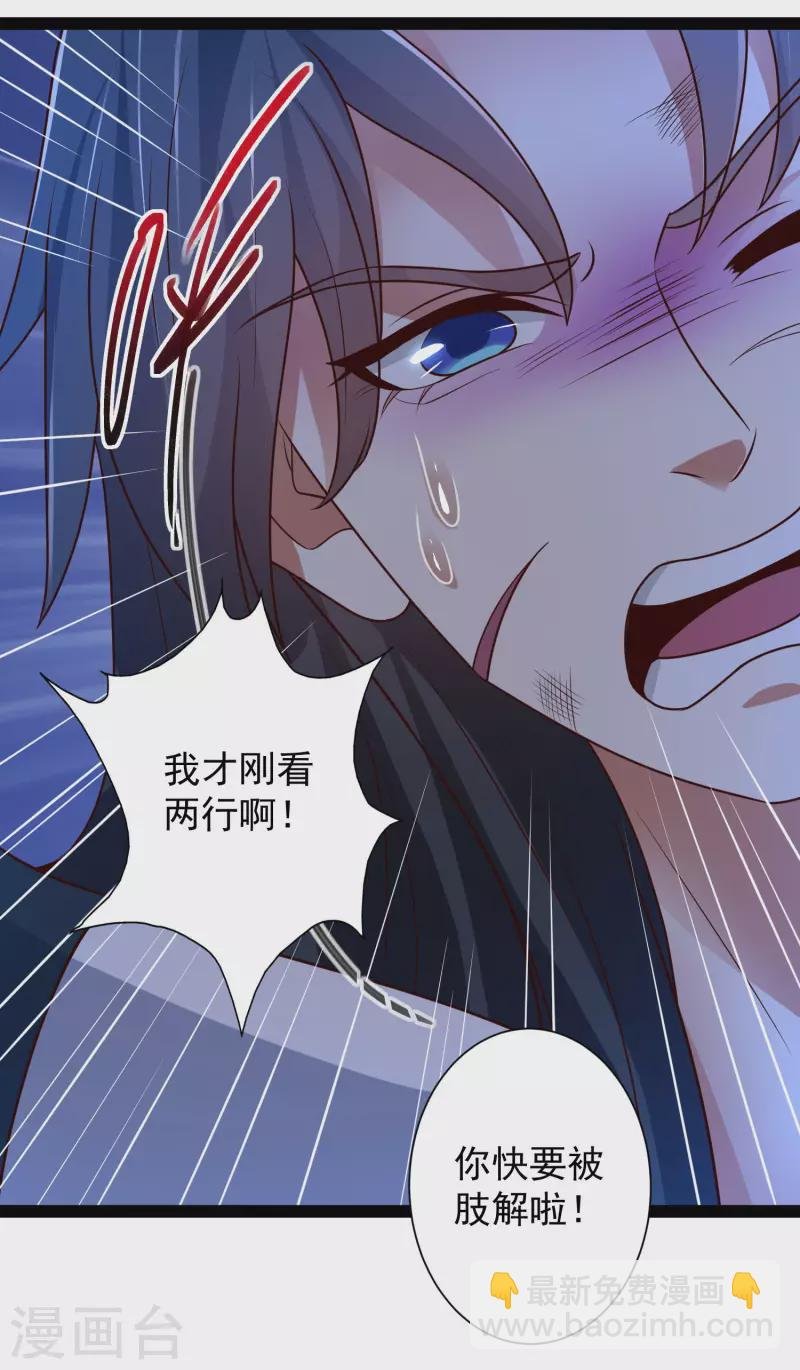 第52话 我杀人了？！