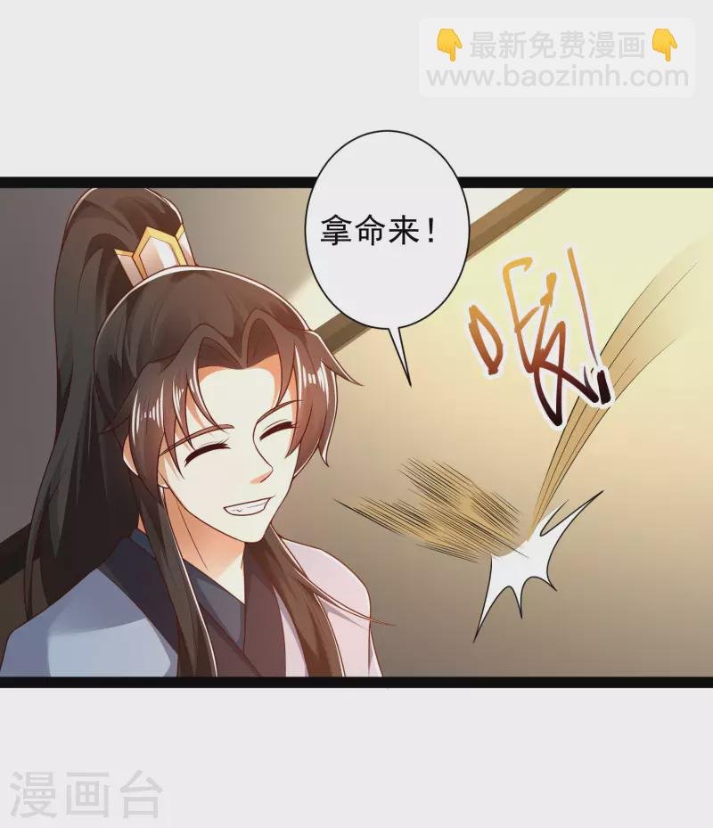 第53话 别想诱拐我闺蜜