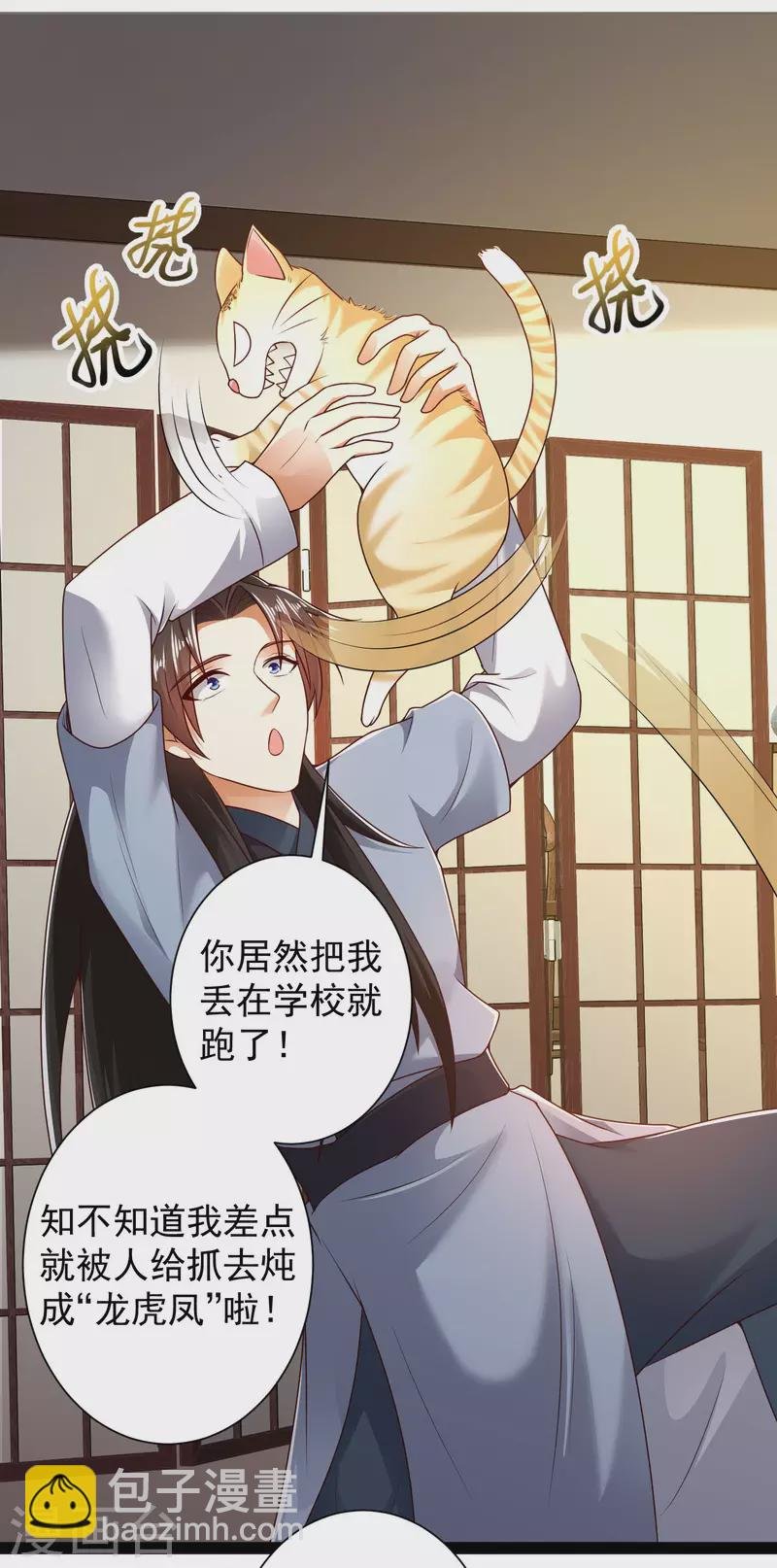 第53话 别想诱拐我闺蜜