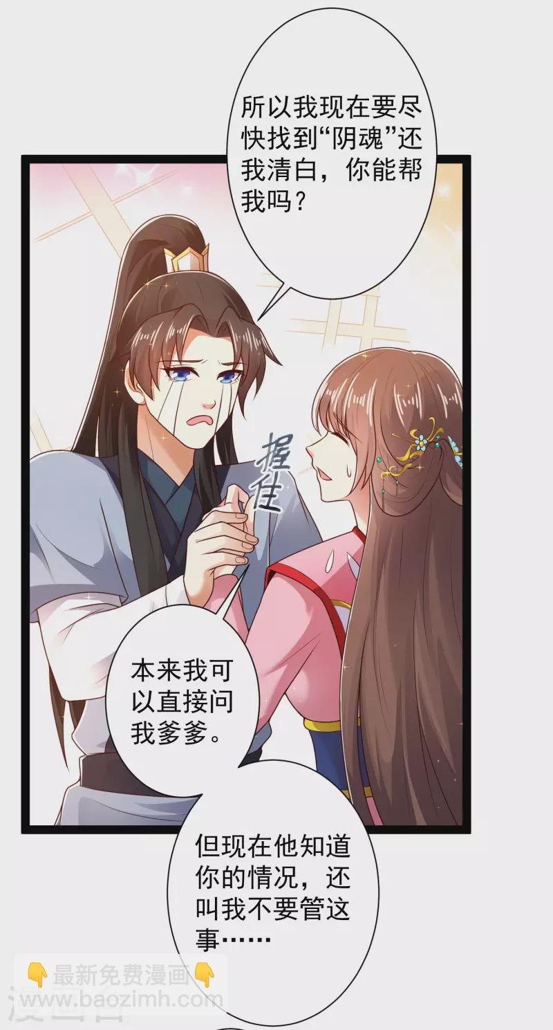 第53话 别想诱拐我闺蜜