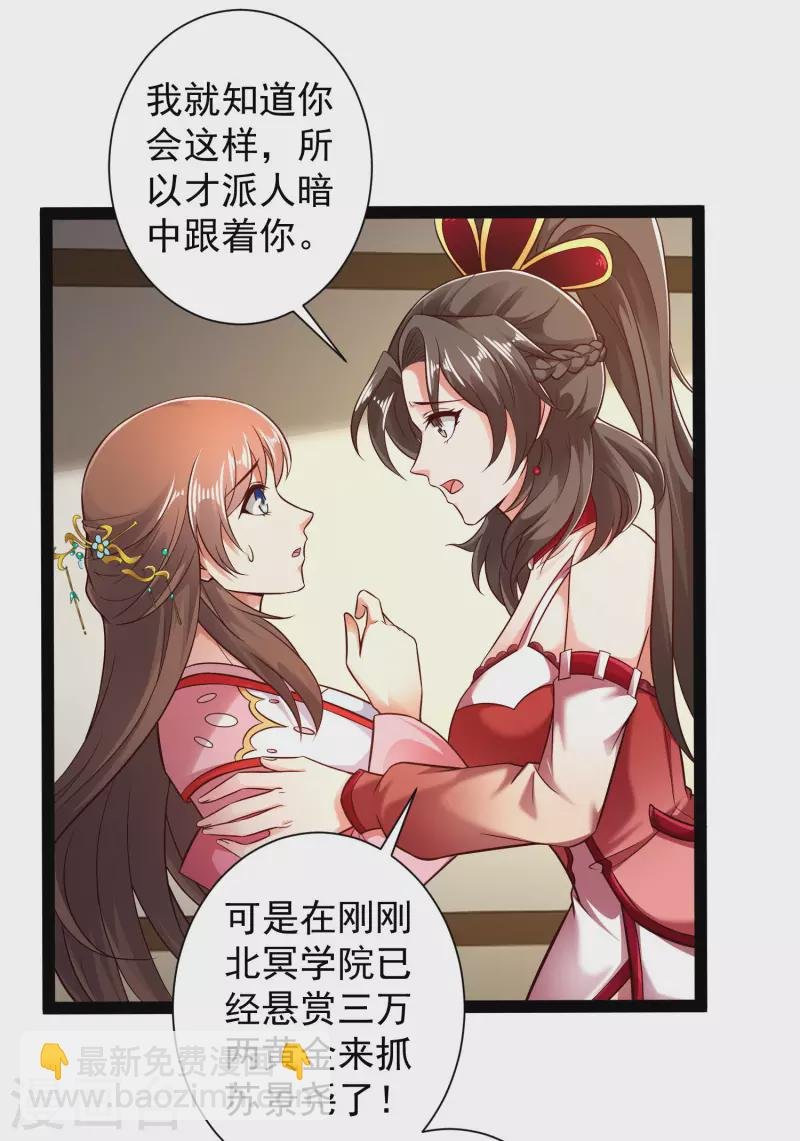 第53话 别想诱拐我闺蜜
