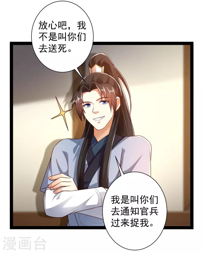 第53话 别想诱拐我闺蜜