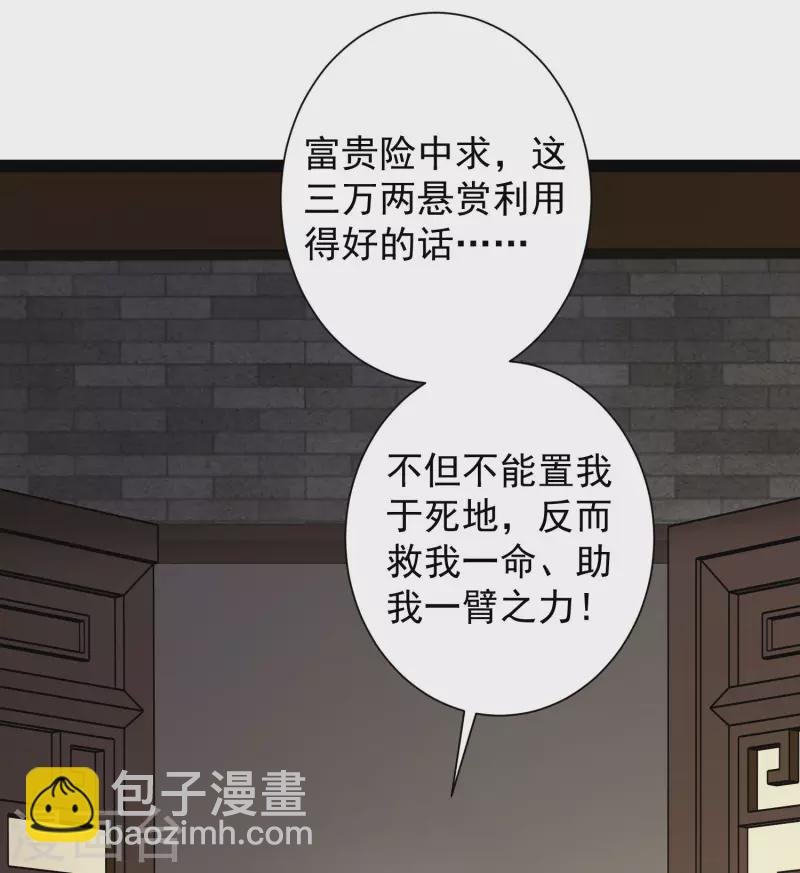 第53话 别想诱拐我闺蜜