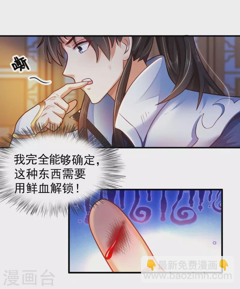 第3话 这取名水平能打几分？