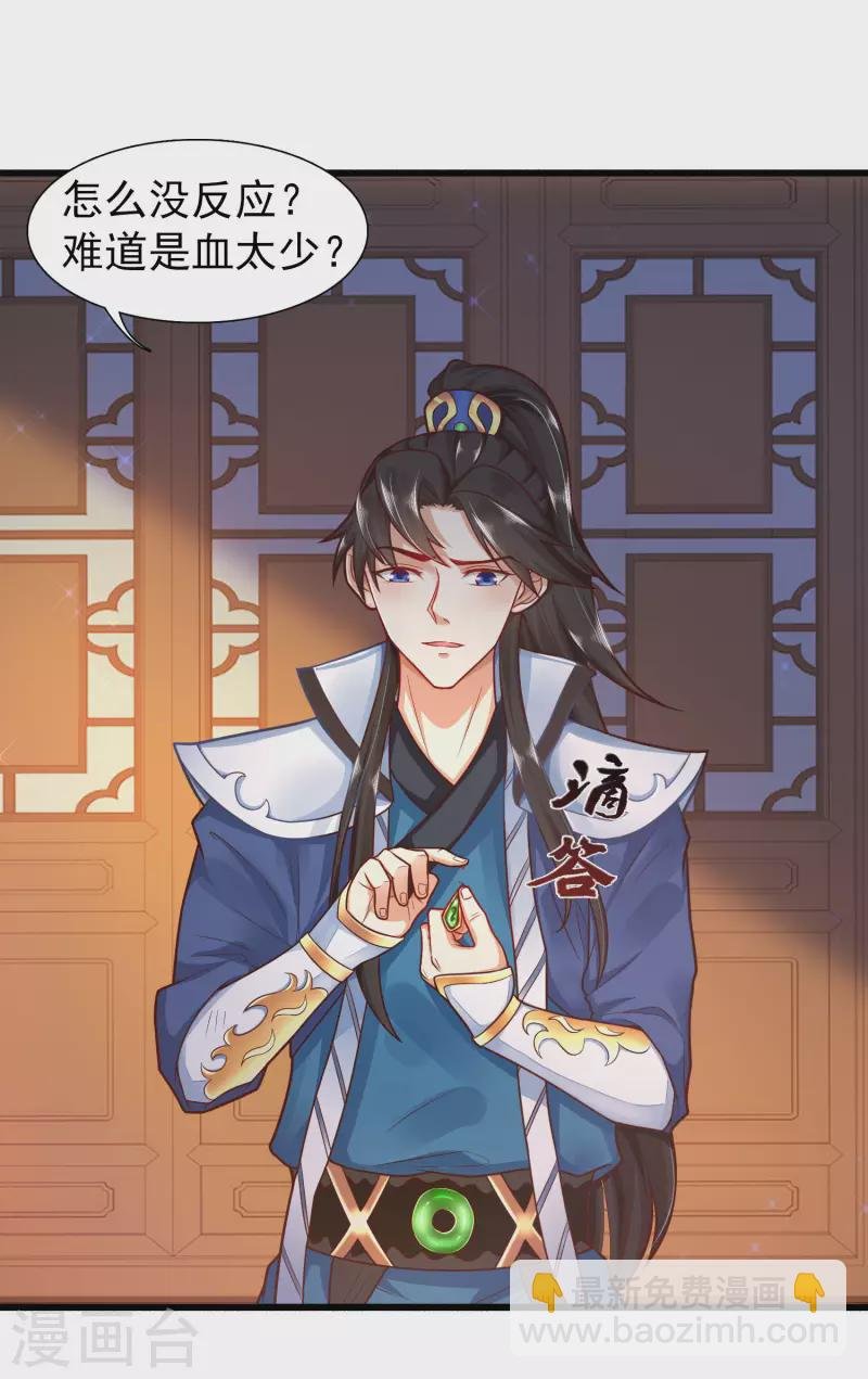 第3话 这取名水平能打几分？