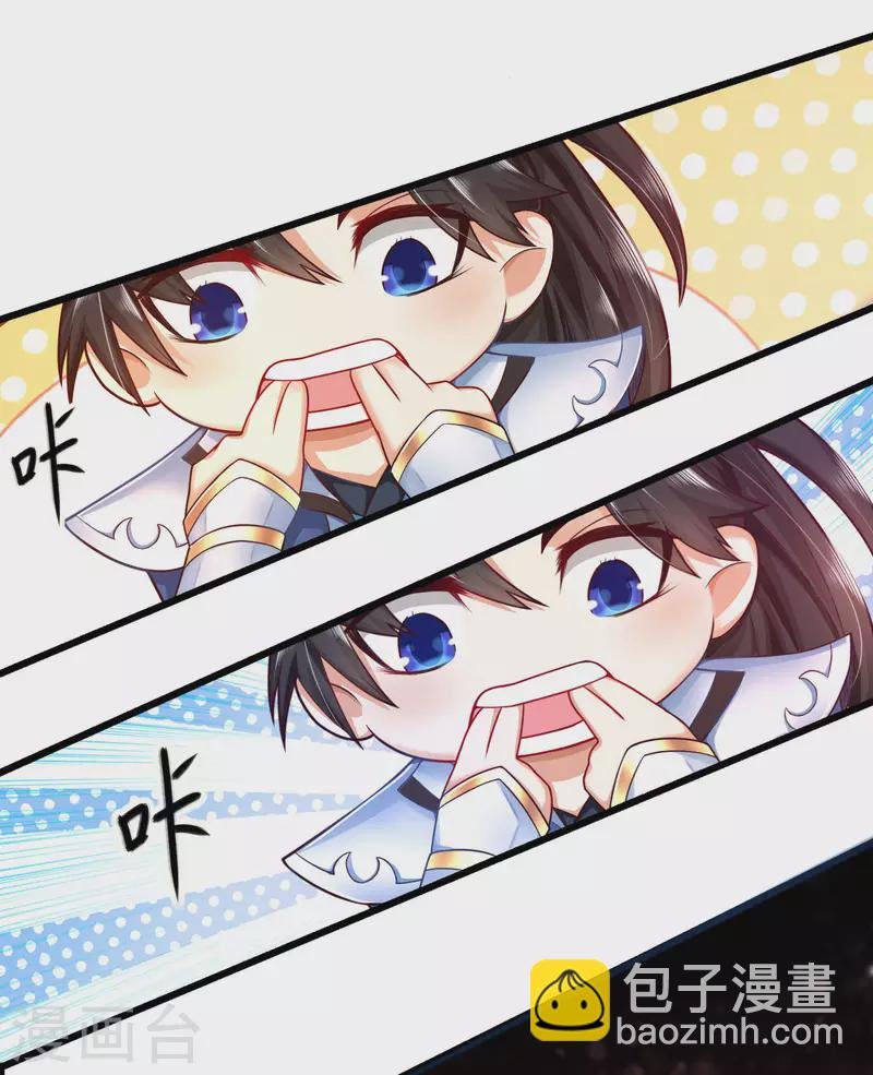 第3话 这取名水平能打几分？