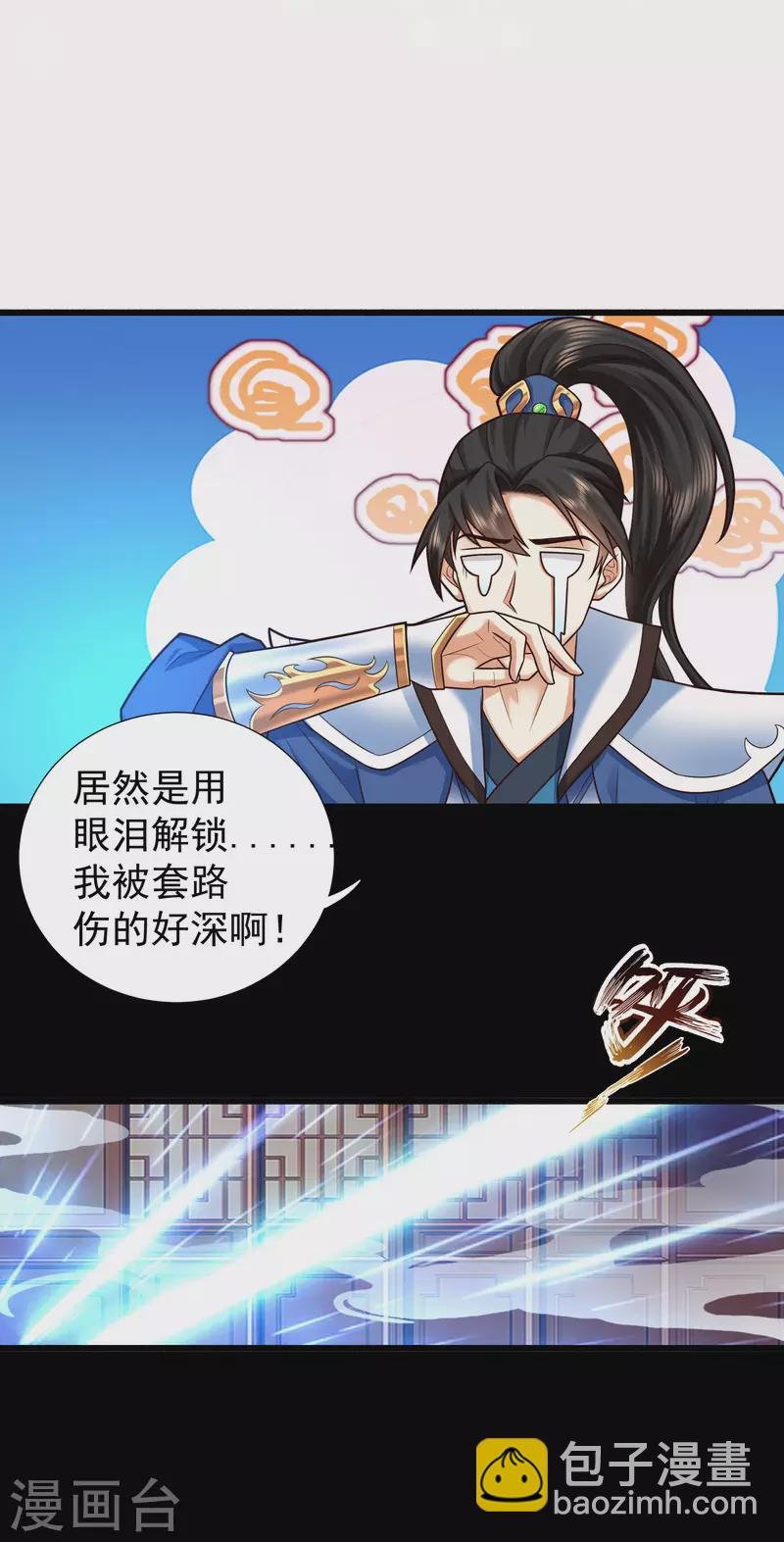 第3话 这取名水平能打几分？