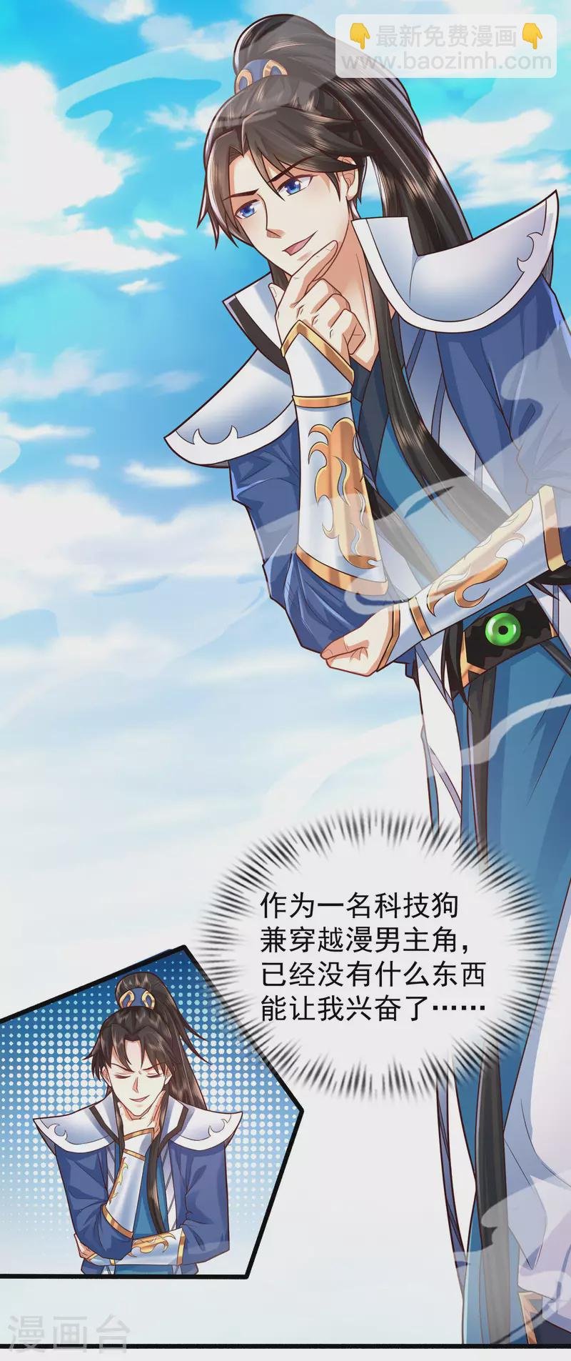 第3话 这取名水平能打几分？