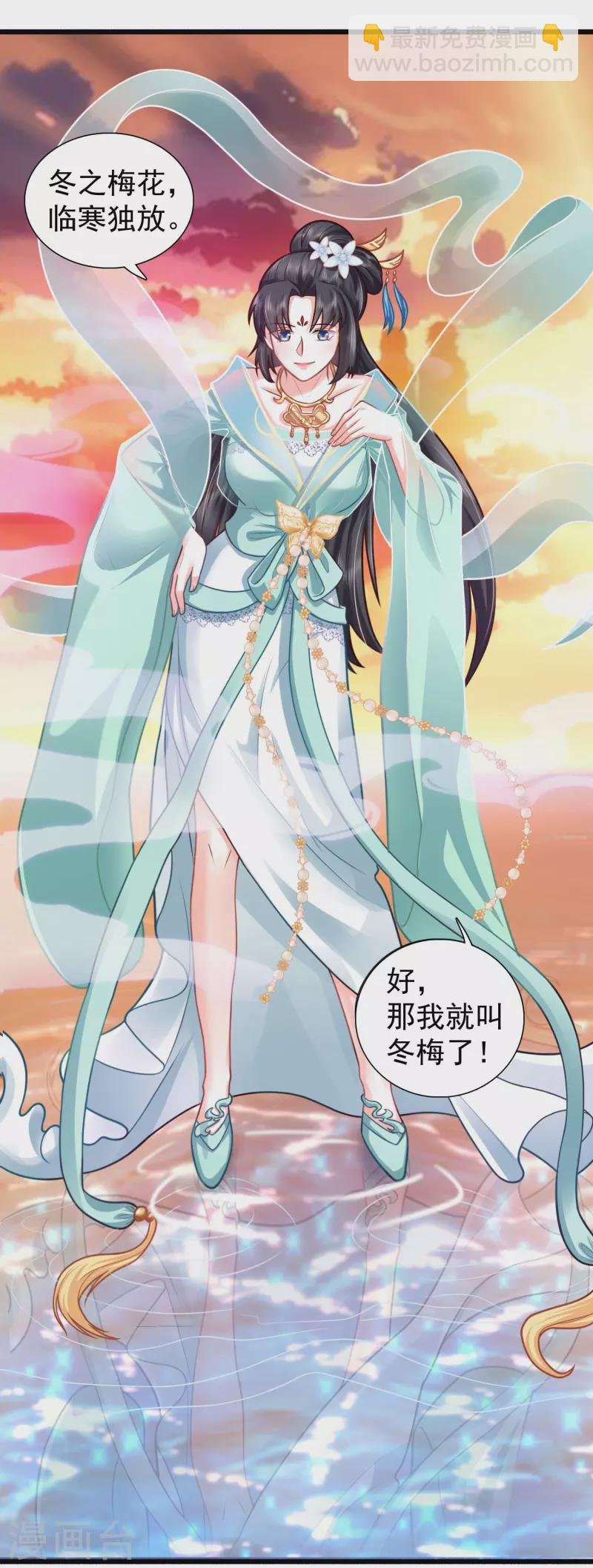 第3话 这取名水平能打几分？