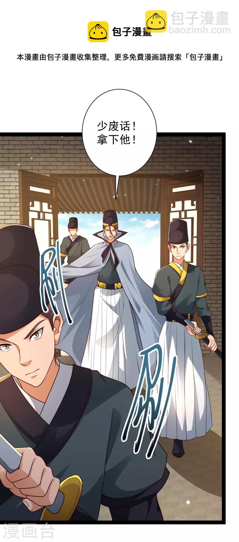 第54话 银翎居然真的和我有一腿？！