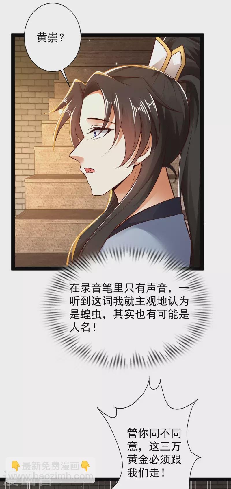 第54话 银翎居然真的和我有一腿？！