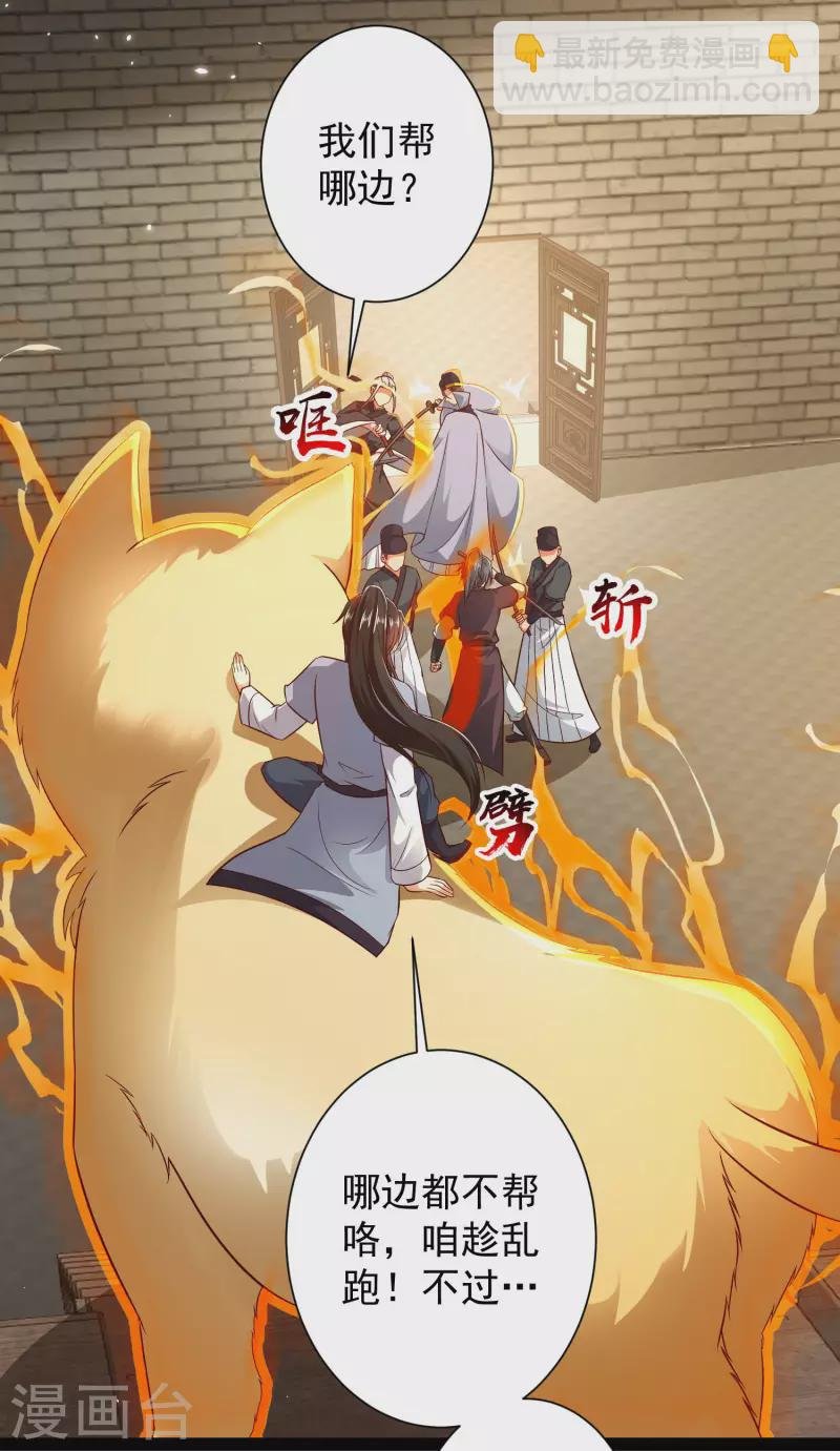 第54话 银翎居然真的和我有一腿？！